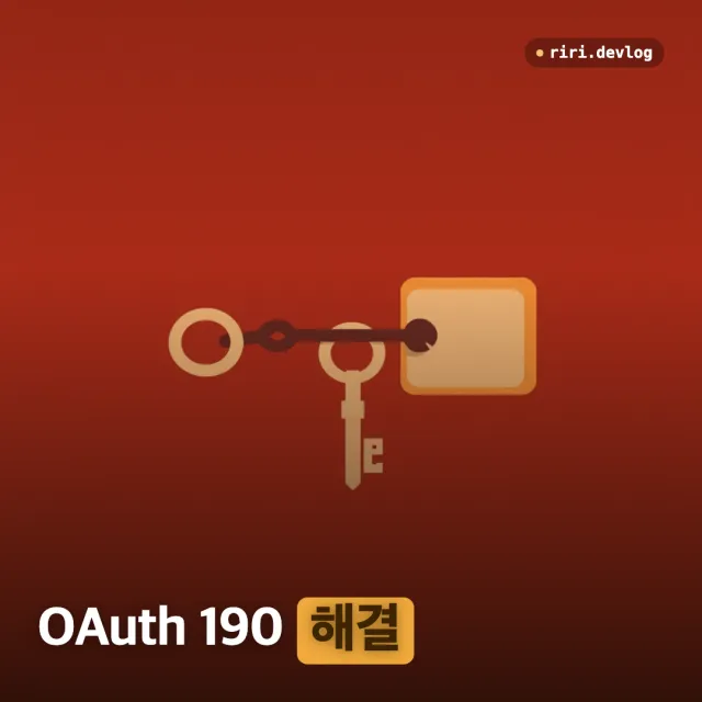 Instagram API OAuthException 190 'session has been invalidated' 해결